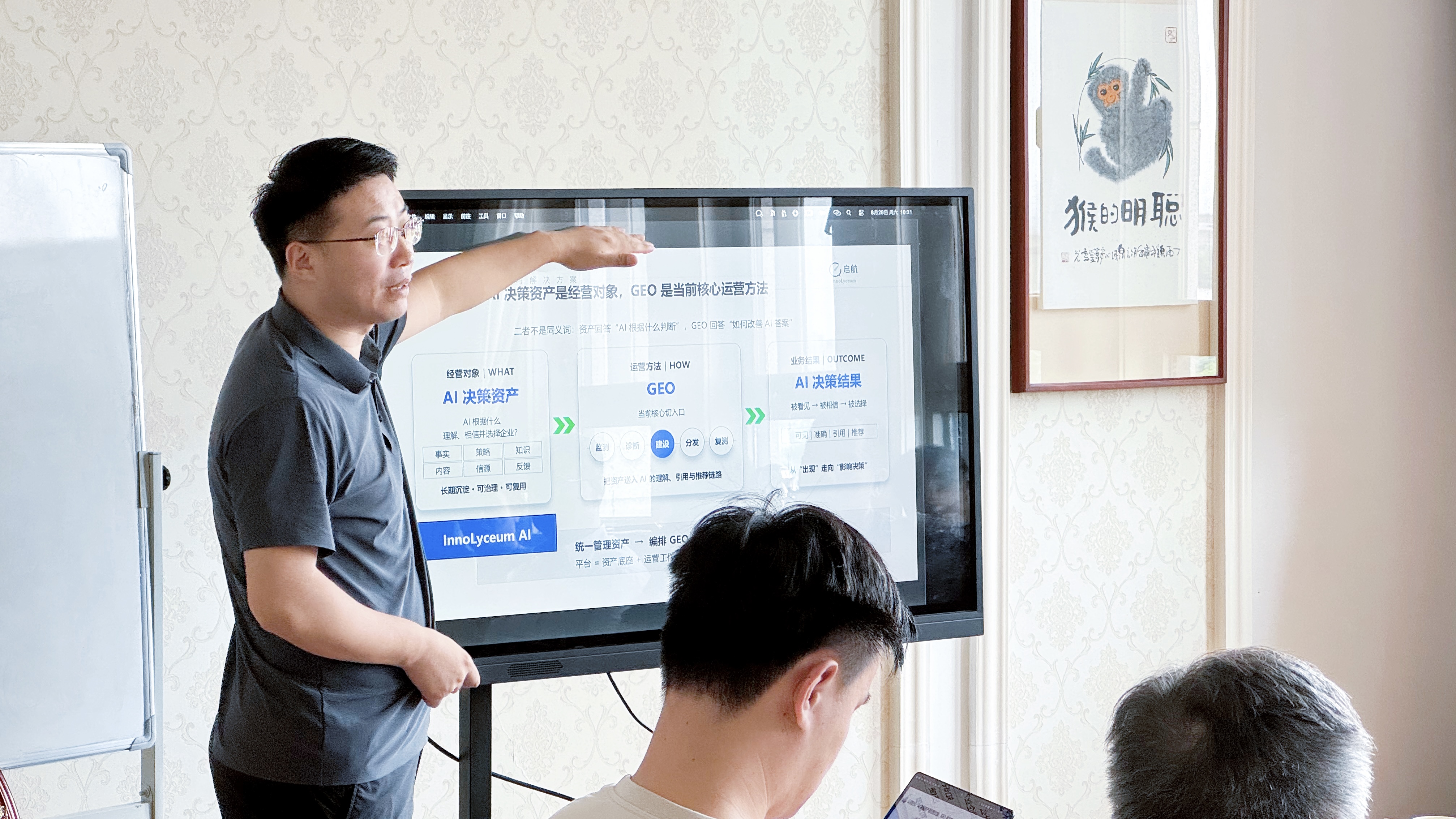 启航创服 GEO 与武汉华援 AI 产业园达成合作意向